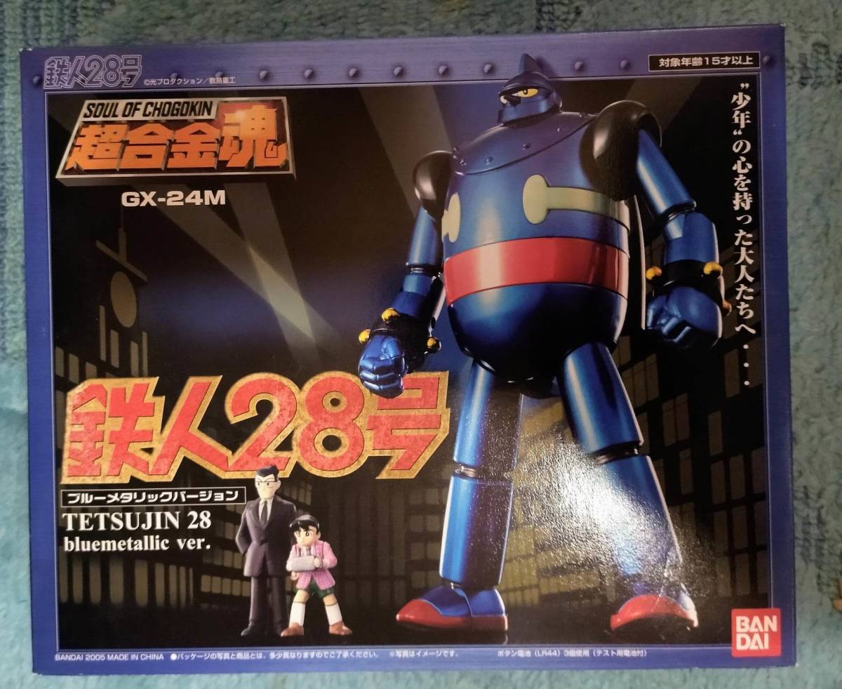 偉大な 正規品 超合金魂 バンダイ GX-46R GX-24M 超合金魂 スーパー
