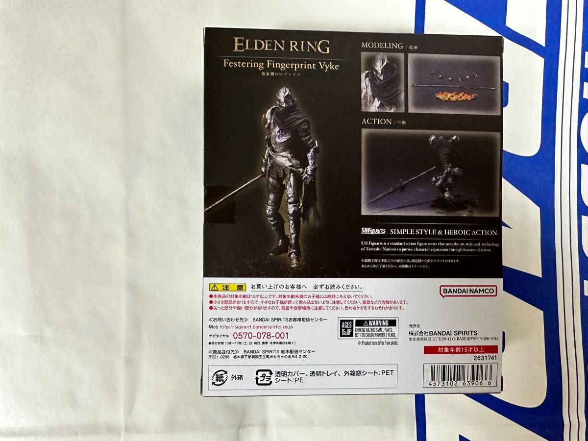 S H フィギュアーツ エルデンリング ELDEN RING 指痕爛れの S H フィギュアーツ エルデンリング ELDEN RING 指痕爛れの