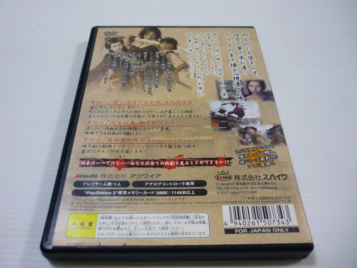 [管00]【送料無料】ゲームソフト PS2 侍道2 WAY OF THE SAMURAI 2 SLPM-65380 プレステ PlayStation