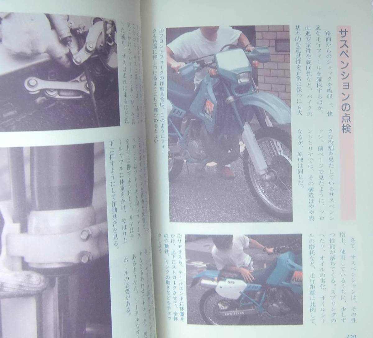  иллюстрация мотоцикл. механизм новейший механизм из техническое обслуживание до Kawasaki KDX
