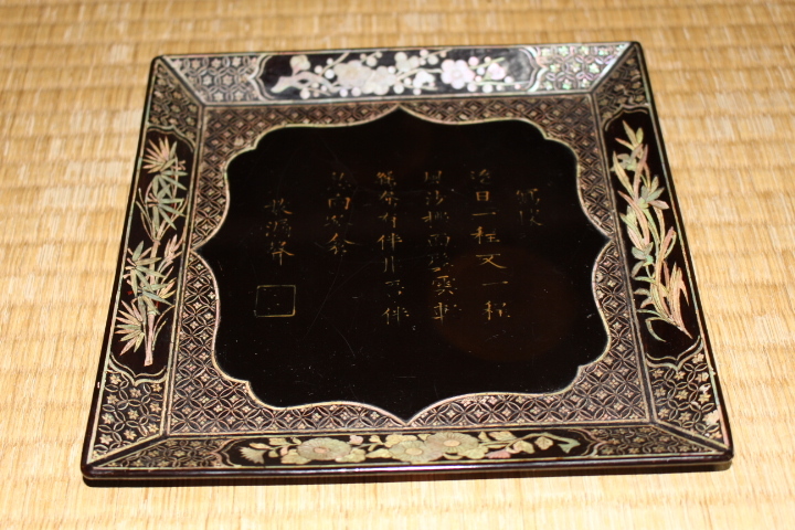 永楽*** 四君子螺鈿四方盆 江戸時代 中国? 茶道具・煎茶道具 四方盆 茶道具