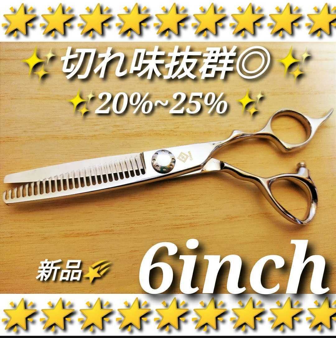 ヤフオク! - セニングシザー切れ味抜群プロ仕様シザーセニングシザー
