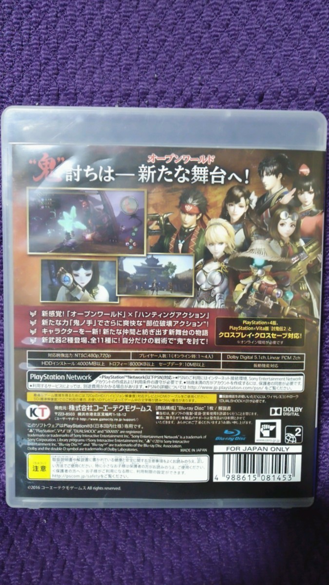 PS3ソフト 討鬼伝2 通常版_画像2