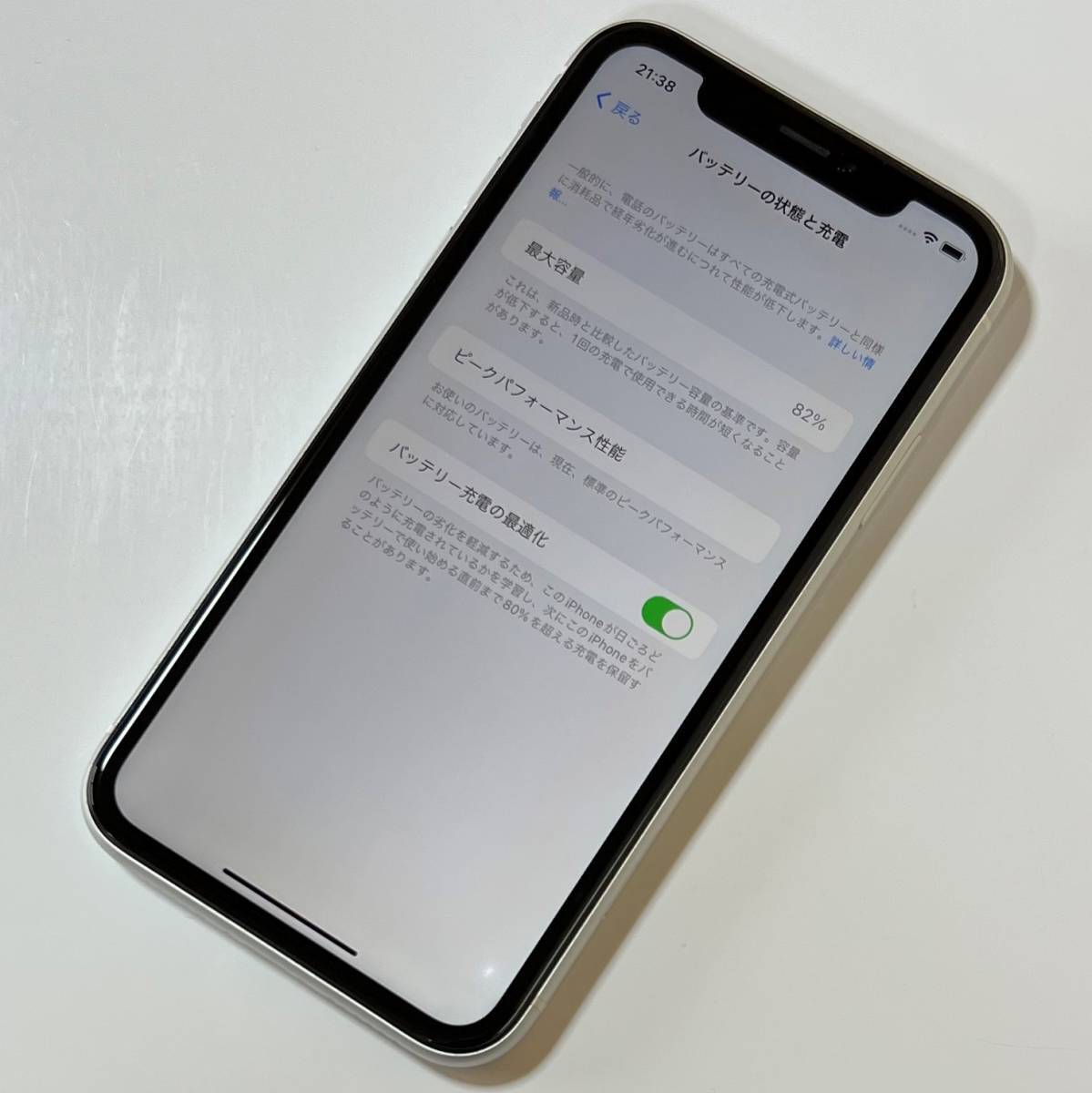 iPhone XR White 64 GB docomo 美品 最大容量82%-connectedremag.com