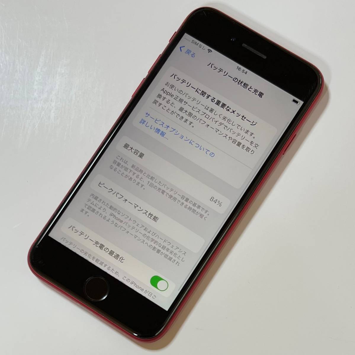 SIMフリー iPhone SE (第2世代) (PRODUCT)RED Special Edition 64GB MX9U2J/A バッテリー最大容量84％ アクティベーションロック解除済の画像4