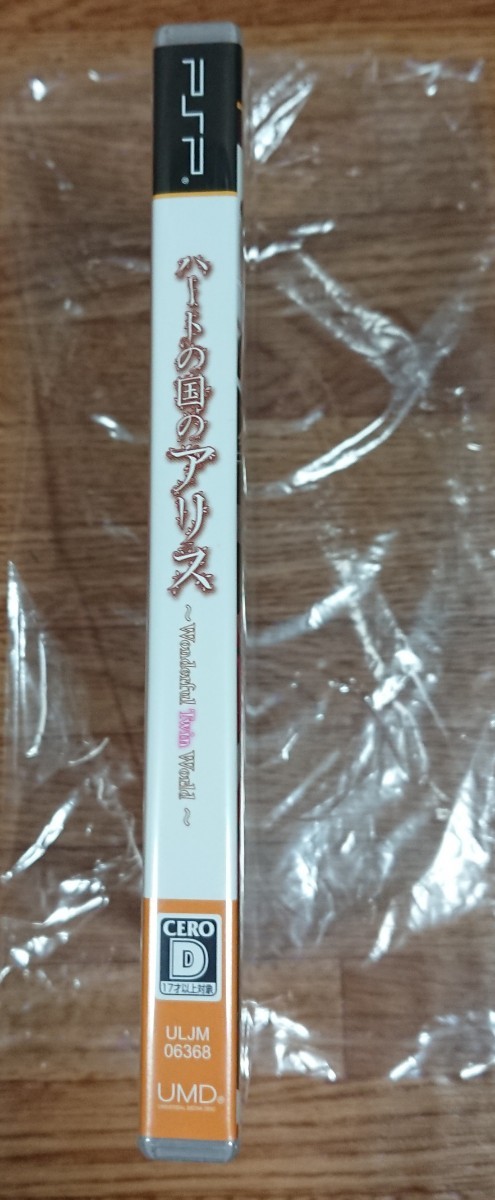 銀座 PSP クドわふたー グリザイアの果実 プレミアム 体験版 非売品 