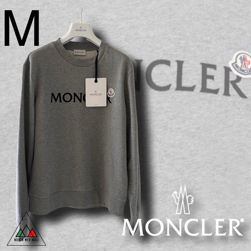 サイズM 本物保証 Moncler フロントロゴ トレーナー グレー | www