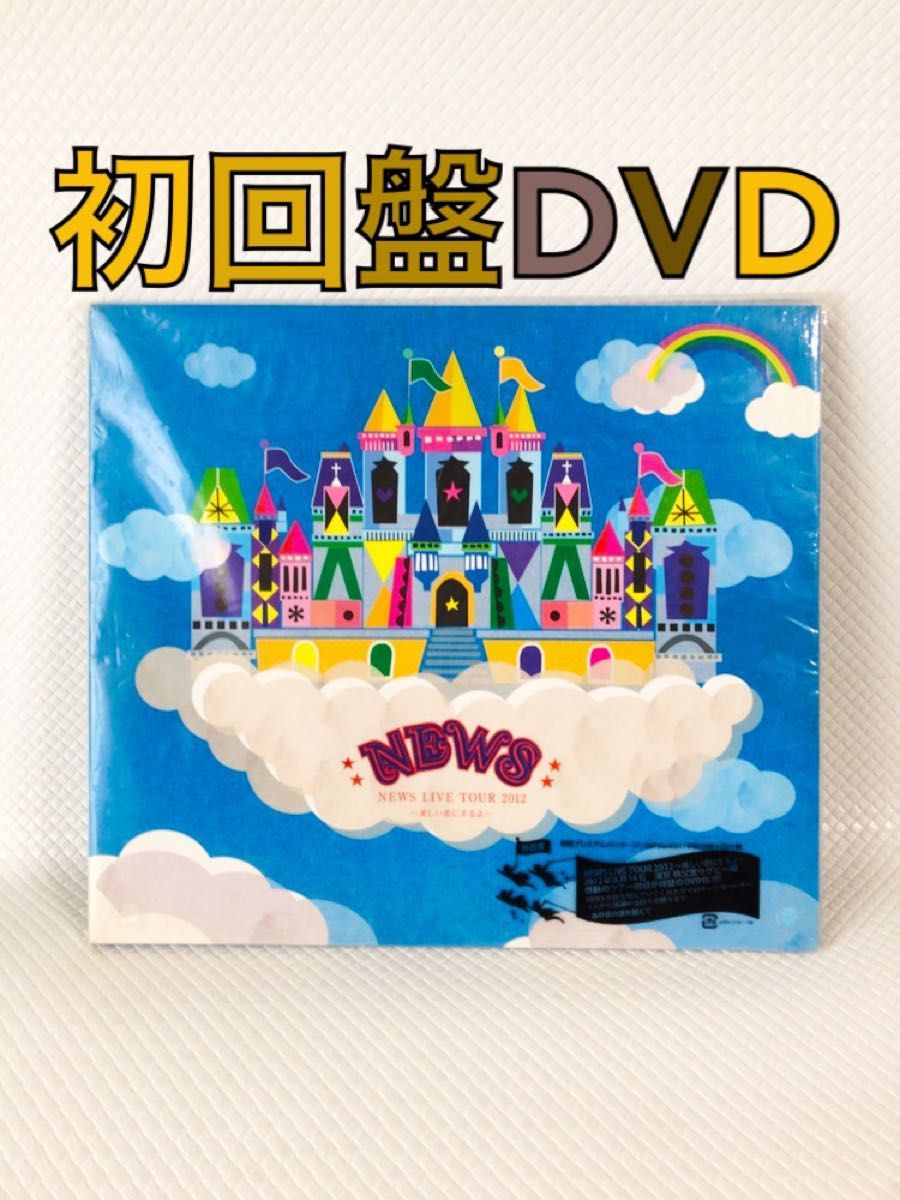 NEWS◇四銃士◇初回限定盤◇DVD+CD - ブルーレイ