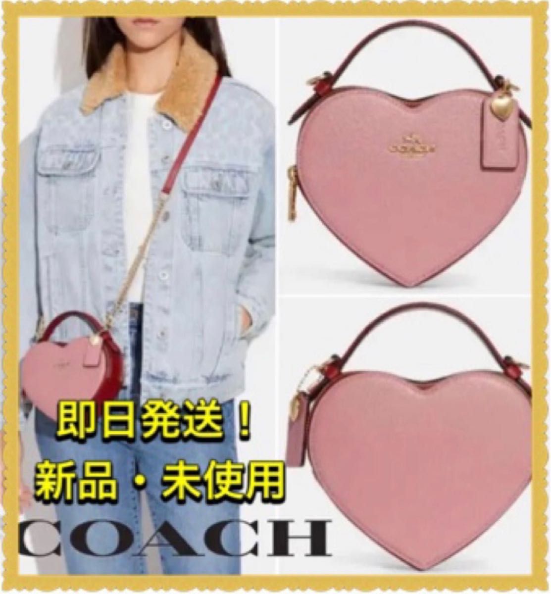 ☆【新品・未使用・美品】coachストラップ付属 2WAYハート型おすすめボディーバッグ ショルダーバッグ ハンドバッグ 2way