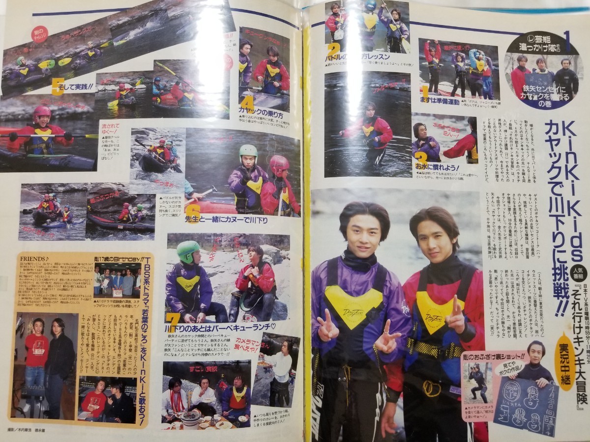 KinKi Kids 切り抜き 約280ページ 1995年~1998年 堂本光一 堂本 KinKi Kids 切り抜き 約280ページ 1995年~1998年 堂本光一 堂本