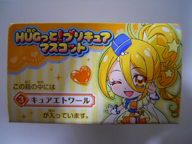 HUG..! Precure mascot 3kyua etoile 