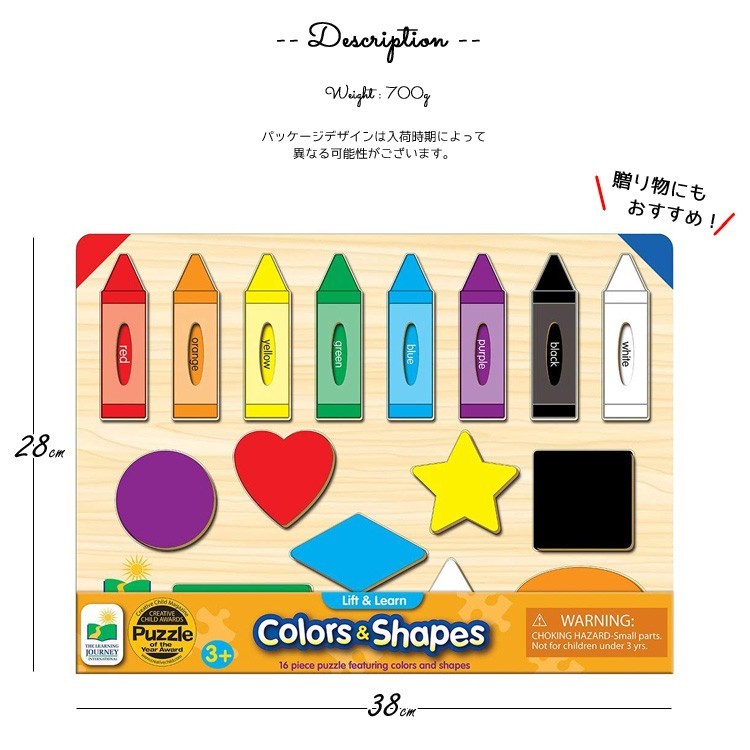 知育玩具 ラーニング ジャーニー リフトラーン パズル カラー&シェイプ 色 形 英単語 3歳から パズル ゲーム_画像4