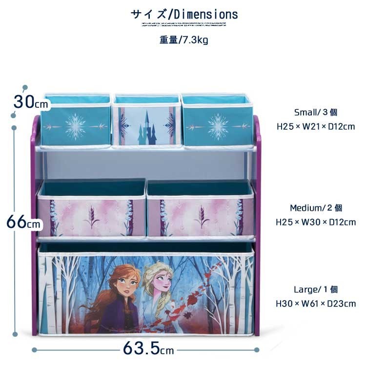 デルタ マルチ おもちゃ箱 ディズニー アナと雪の女王２子供用 家具
