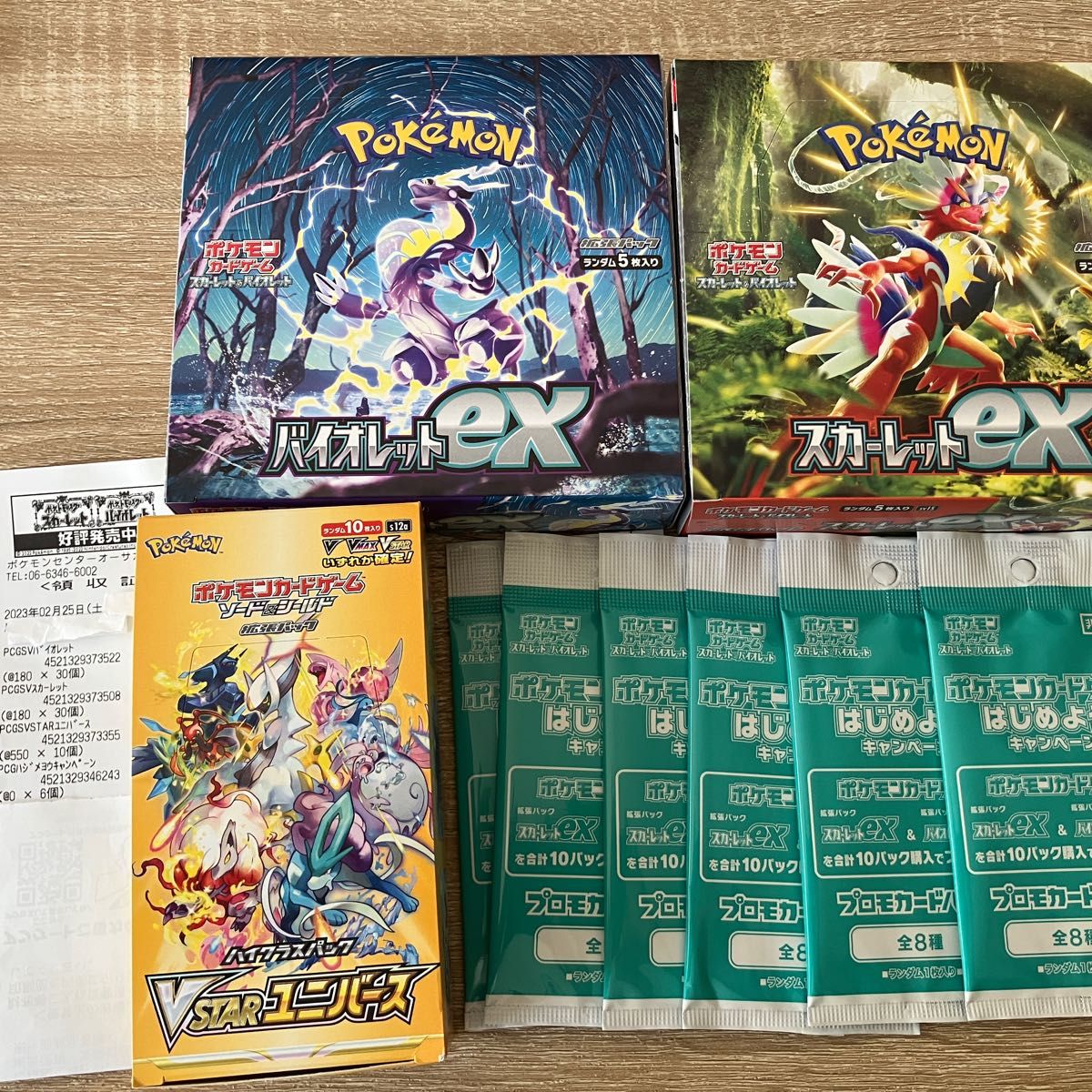 バイオレットex スカーレットex Vstarユニバース 各1box ポケセン購入