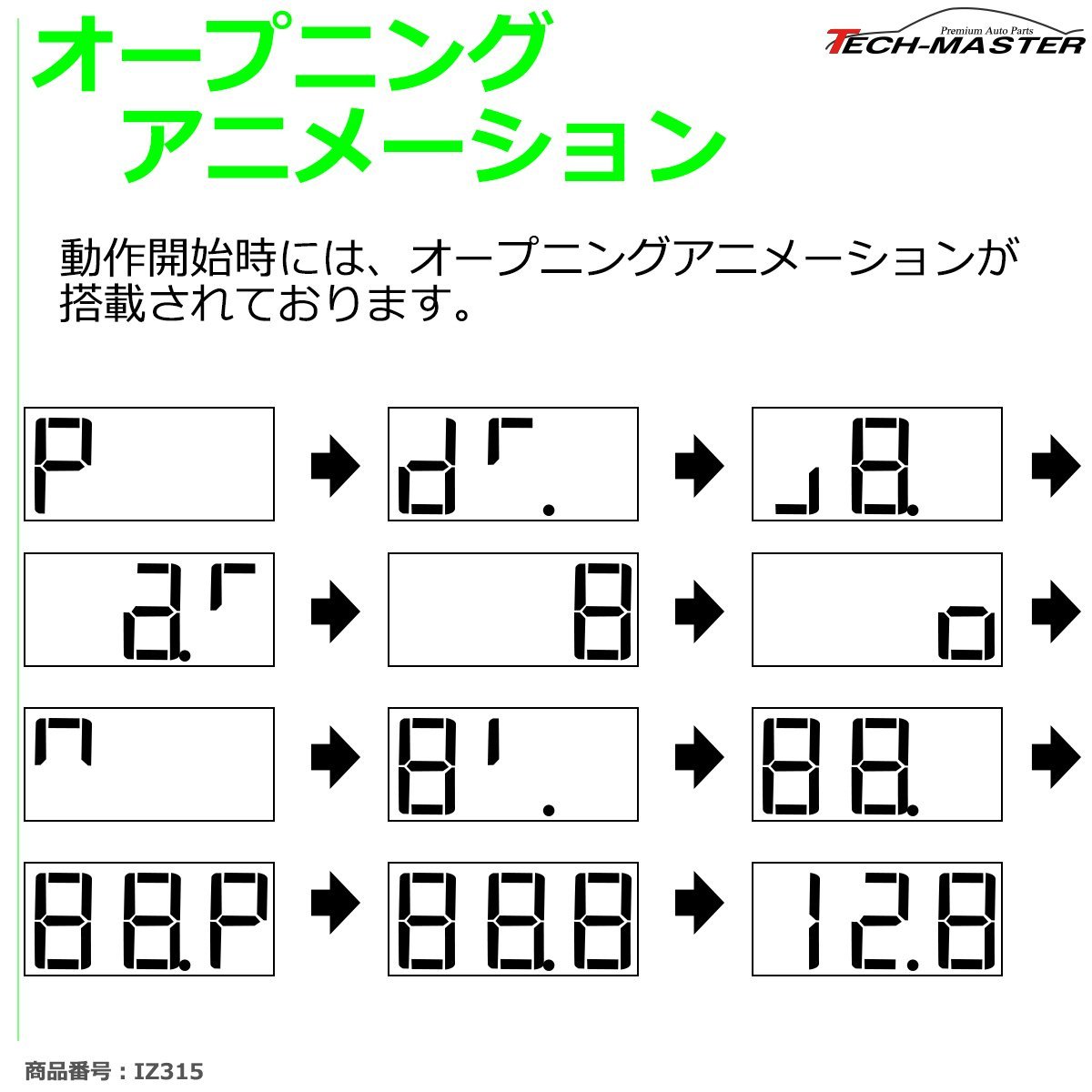 デジタル 電圧計 DC12V車専用 オープニングアニメーション 低電圧点滅機能 計測範囲DC7.5V～DC15.5V アンバー IZ315-A_画像4