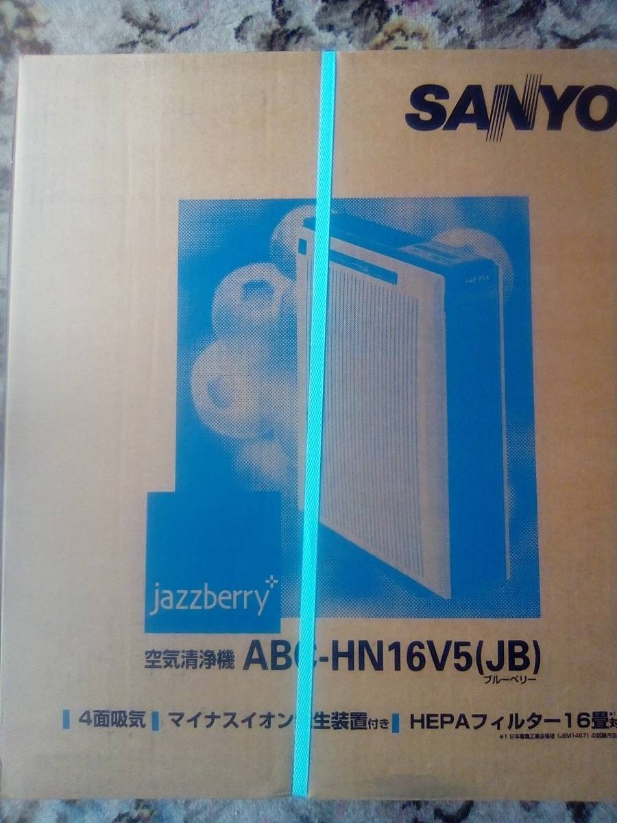 未使用　SANYO 空気清浄機ABC―HN16V5（JBブルーベリー）　未開封 サンヨー_画像1