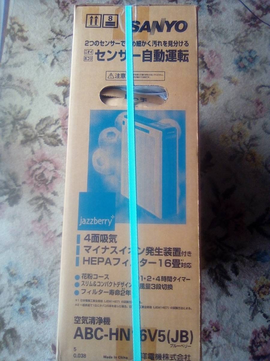 未使用　SANYO 空気清浄機ABC―HN16V5（JBブルーベリー）　未開封 サンヨー_画像4