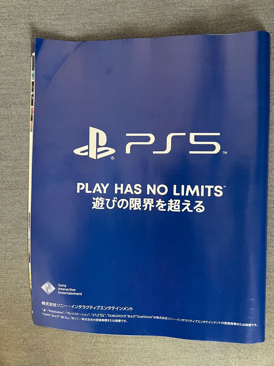 ps5 ファミ通　発売記念読本　47ページ