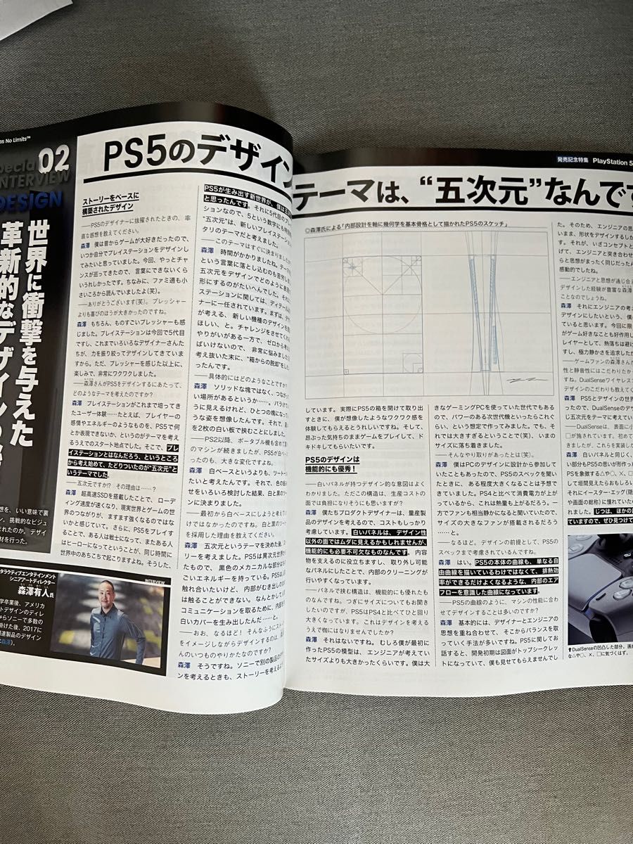 ps5 ファミ通　発売記念読本　47ページ