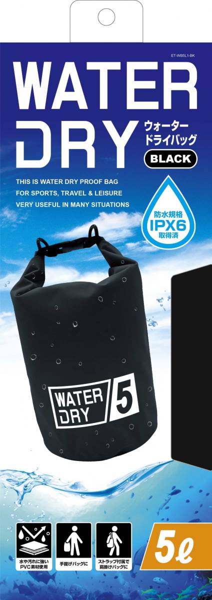 avail Water DRY　防水バッグ　５リットル　ブラック　防水規格　IPX6　耐水_参考画像