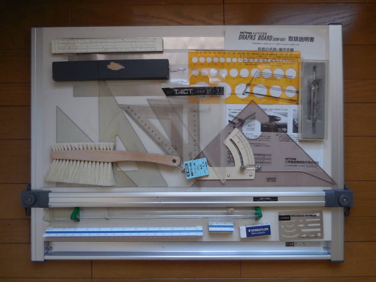 フリマ出品　即決 建築士 製図セット付き製図板 ドラパスボード Ａ２ 平行定規 DXM-６０１