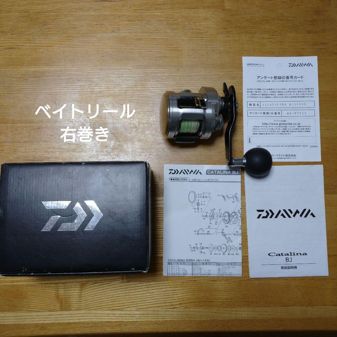 セール専門店 ダイワ キャタリナ BJ200SH 右巻 ベイトリール 船 釣り