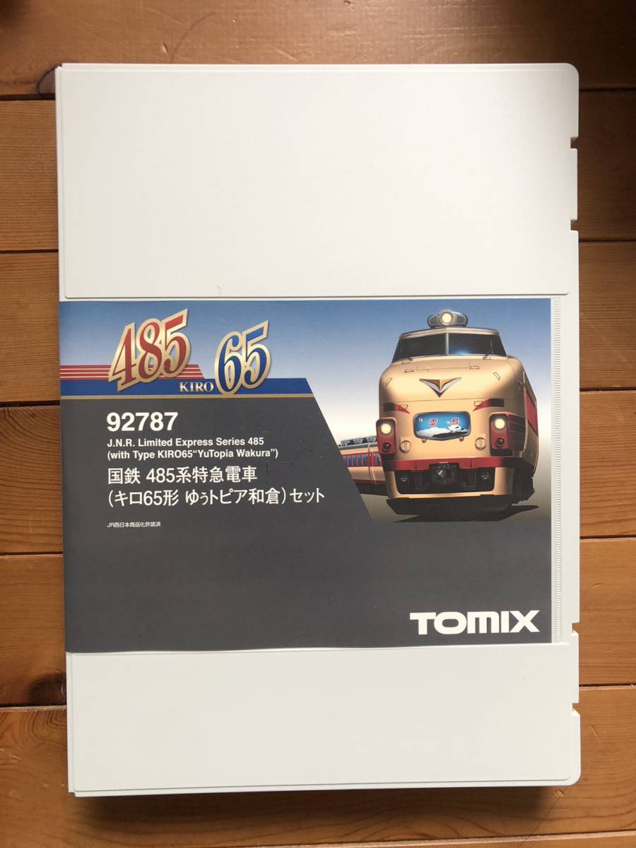 TOMIX Nゲージ 485系 キロ65形 ゆぅトピア和倉 セット 92787