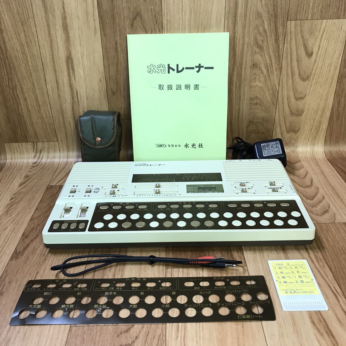 送料無料/動作品/良品/水光社 水光 トレーナー ST-50 詩吟 練習機 説明