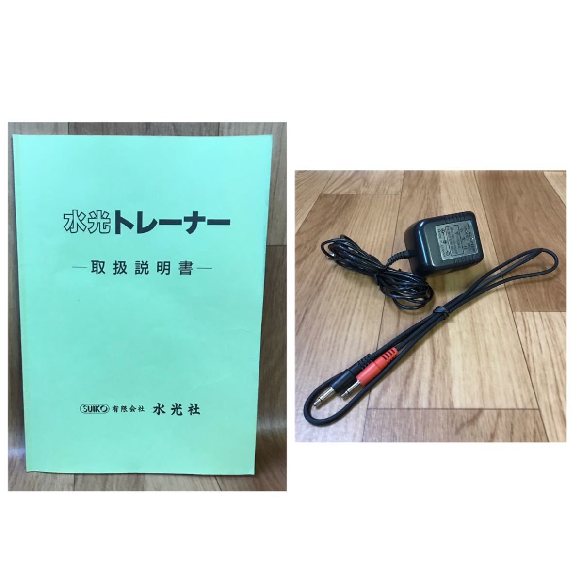 送料無料/動作品/良品/水光社 水光 トレーナー ST-50 詩吟 練習 送料無料/動作品/良品/水光社 水光 トレーナー ST-50 詩吟 練習