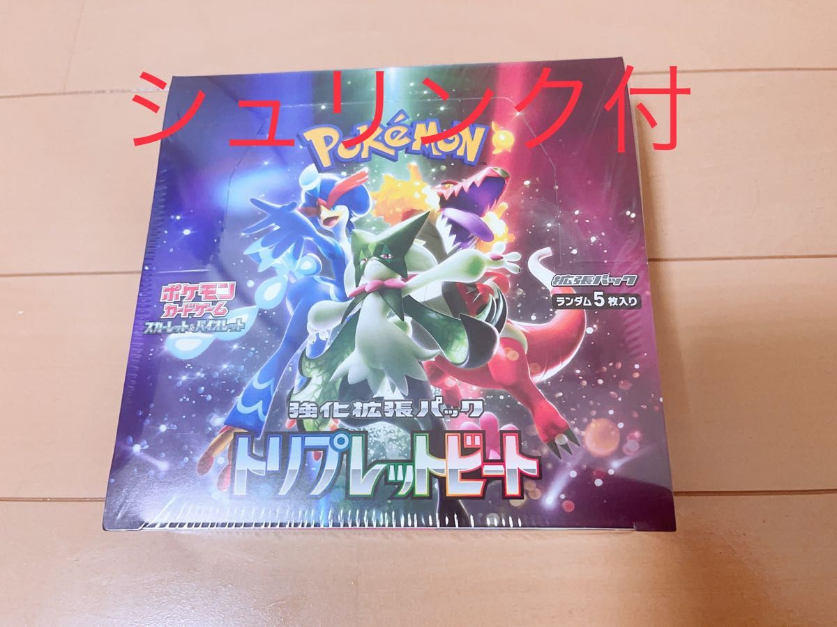 バイオレット トリプレットビート 各1BOX | www.vakilconsulting