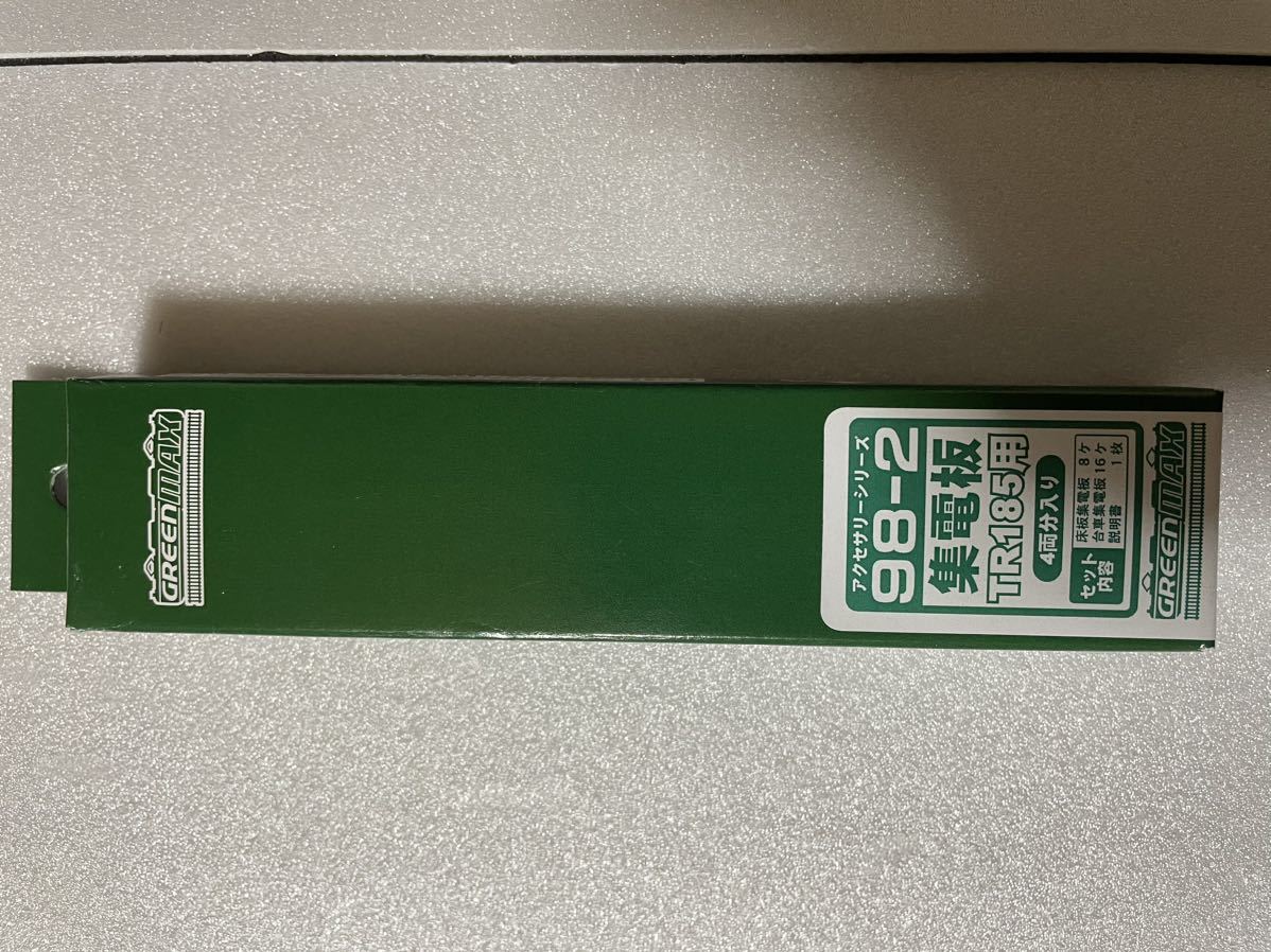 グリーンマックス Nゲージ 98-2 集電板 TR185用 4両分セット