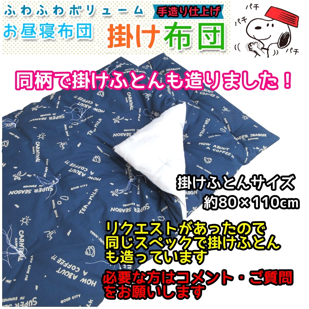  new goods ..~!pome Chan original * handmade . daytime . futon mattress *. futon navy made in Japan .... firmly cotton (..) cotton plant entering authentic style . daytime . futon 