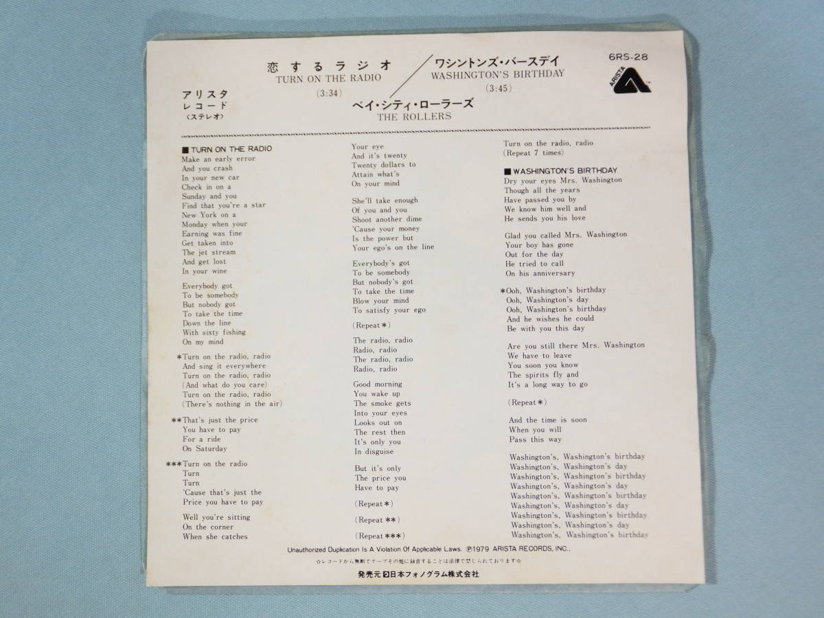 [EP] ザ・ローラーズ / 恋するラジオ (1979)_画像2