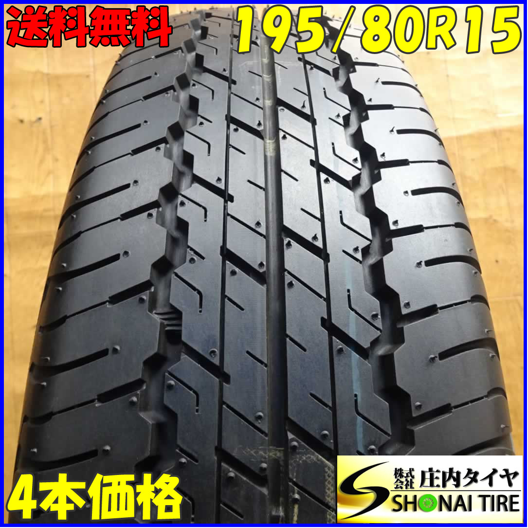 夏4本SET 会社宛 送料無料 195/80R15 96S ダンロップ グラントレック AT20 2022年 バリ溝 スズキ ジムニーシエラ 店頭交換OK 特価 NO,Z0657_画像1