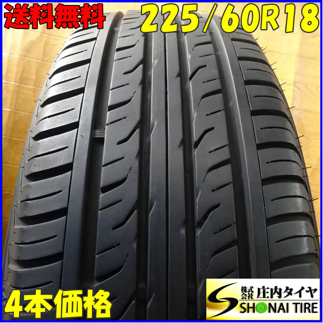 夏4本 会社宛 送料無料 225/60R18 100H ダンロップ グラントレック PT3 RAV4 ハリアー エクストレイル CX-5 エスクード レガシィ NO,Z0696の画像1