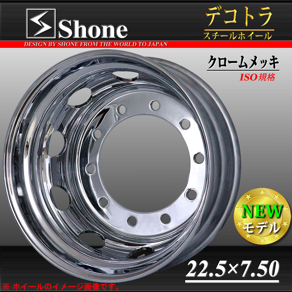 リア専用 新品 2本価格 会社宛 送料無料 22.5×7.50 10穴 新ISO規格 +