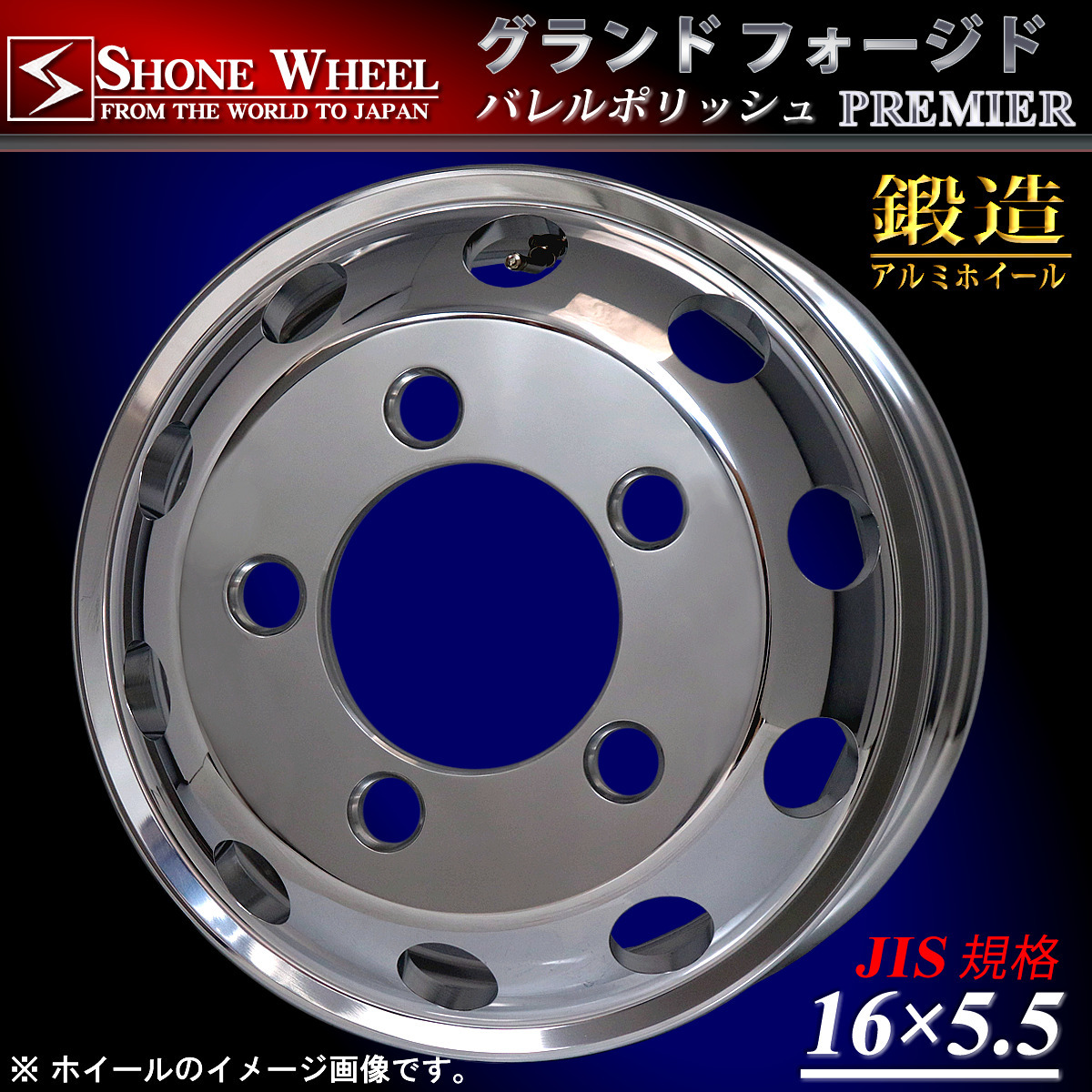 新品 4本価格 会社宛 送料無料 16×5.5 5穴 +115 SHONE グランドフォージドプレミア2 鍛造アルミ バレルポリッシュ キャンター NO,SH366_画像1