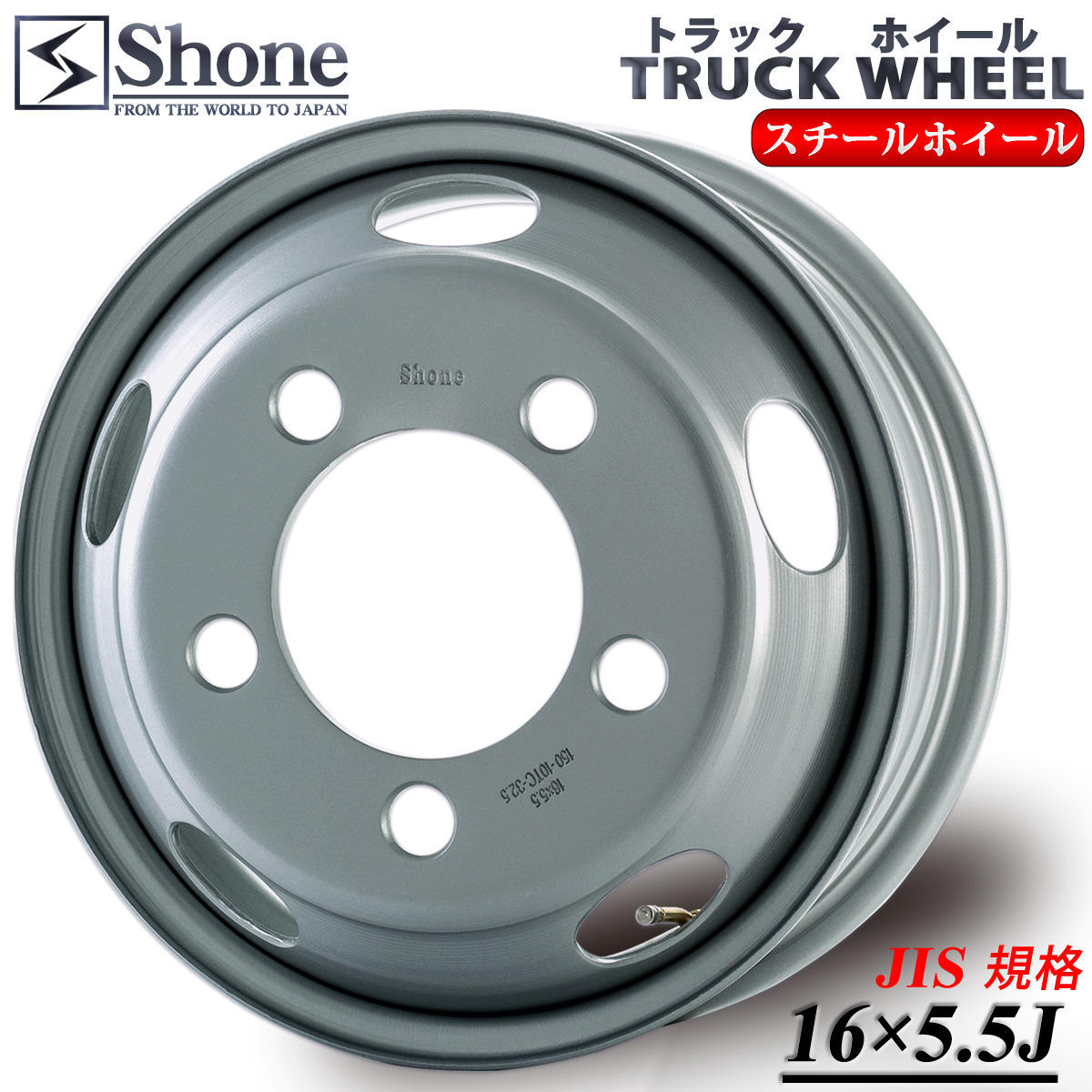 新品6本価格 会社宛送料無料 16×5.5 208ｍｍ 5穴 +115 SHONE トラックスチールホイ－ル 2トン車 鉄 三菱 キャンター 2t車 特価 NO,SH300_画像1