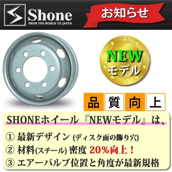 新品 6本価格 会社宛 送料無料 17.5×6.00 6穴 +127 SHONE トラックスチールホイ－ル 4トン車 鉄 三菱 キャンター パッカー 特価 NO,SH306_画像7