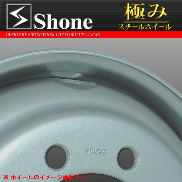 新品 4本価格 会社宛 送料無料 22.5×7.50 8穴 JIS規格 +162 SHONE トラック スチールホイール 鉄 10トン車 大型車 高床 特価 NO,SH309_画像4