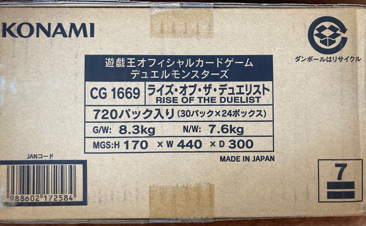 遊戯王　ライズオブザデュエリスト　カートン未開封　24 box入り