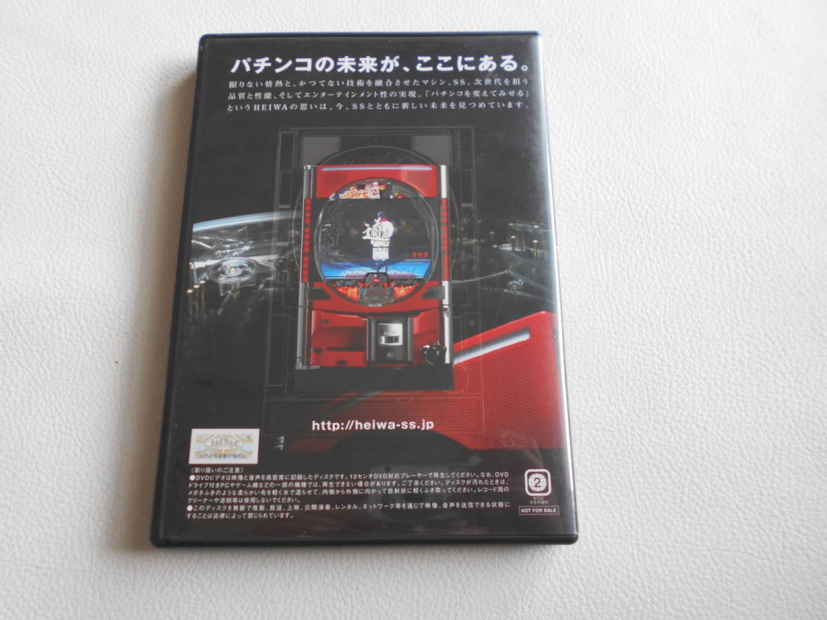 DVD / HEIWA ヘイワ CR 燃える闘魂 アントニオ猪木 2006年 プロモーションDVD パチンコ 非売品 中古品_画像3