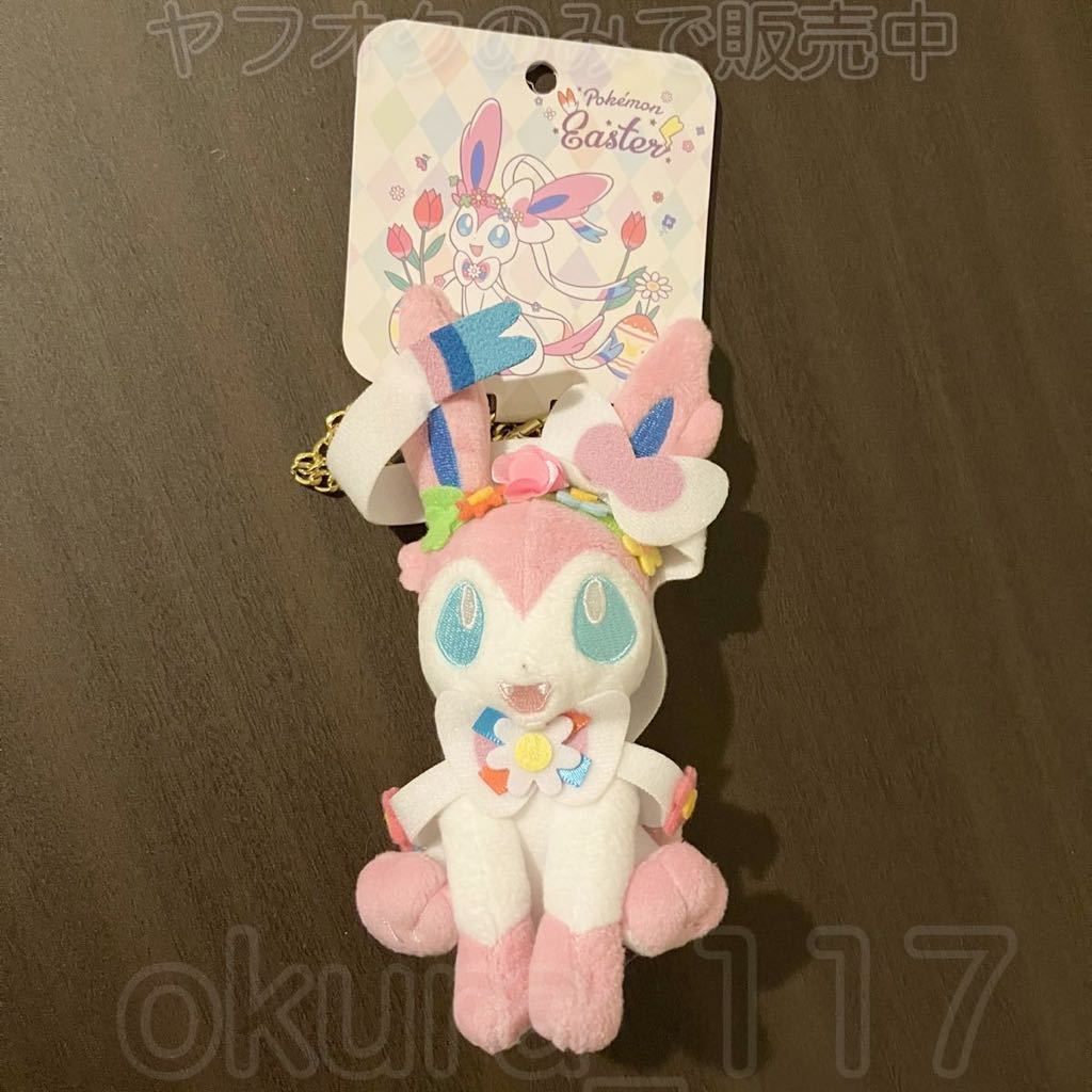 ポケモンセンター Pokemon Easter(2020年イースター) マスコット ポケモンセンター Pokemon Easter(2020年イースター) マスコット