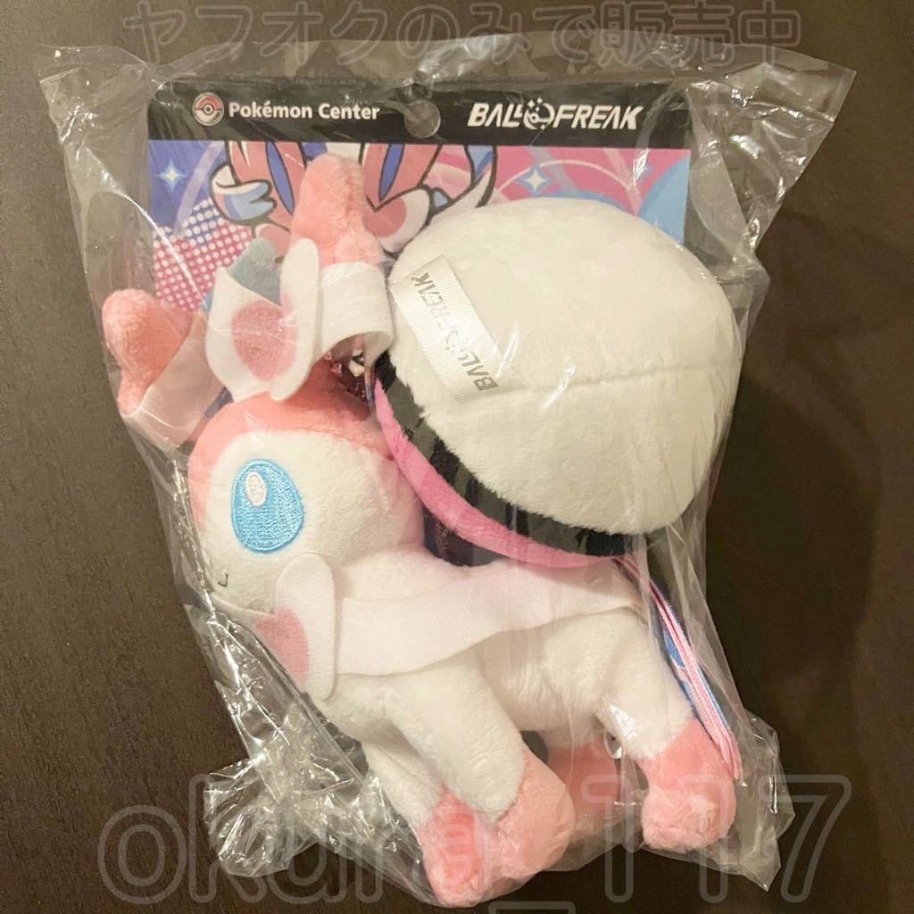 未開封】ポケモンセンター BALL FREAK マスコット ニンフィア 未開封】ポケモンセンター BALL FREAK マスコット ニンフィア