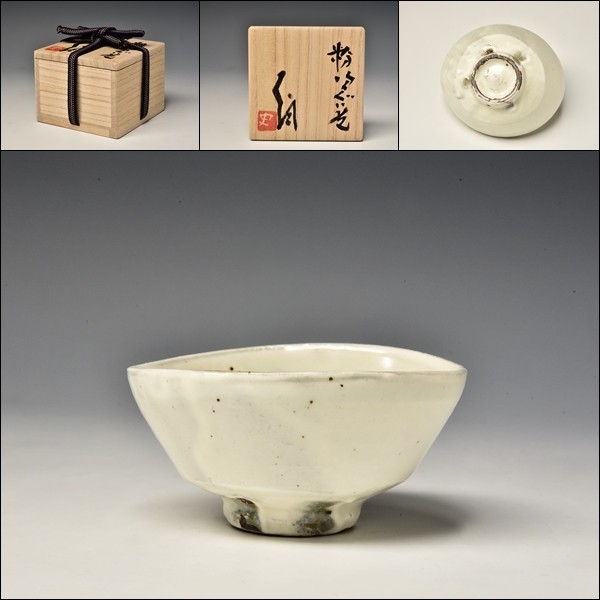 100%品質 辻村史朗 粉引ぐい呑 陶芸 - education.semel.ucla.edu
