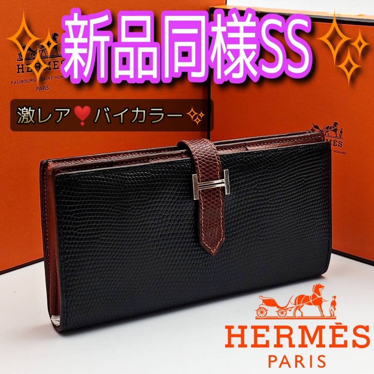 正規品 エルメス 財布 HERMES オレンジ ピンク バイカラー | highfive.ae
