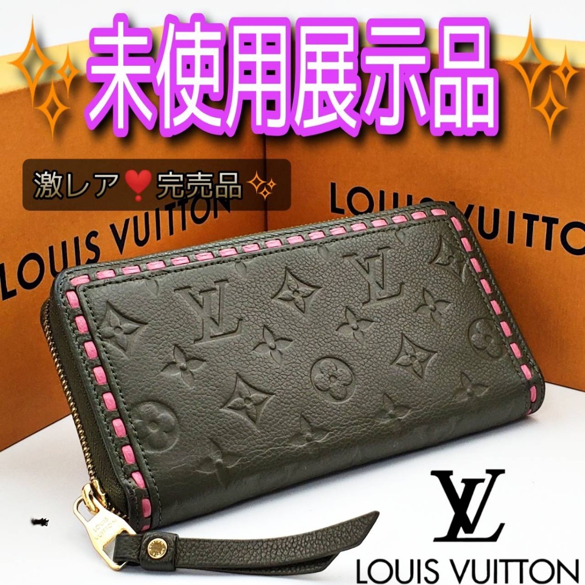 について】 LOUIS VUITTON ルイヴィトン モノグラム アンプラント