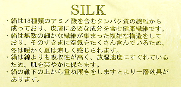 ５本指 絹靴下 シルク ソッックス ２０足 ベージュ　送料無料（北海道沖縄離島除く）_画像3