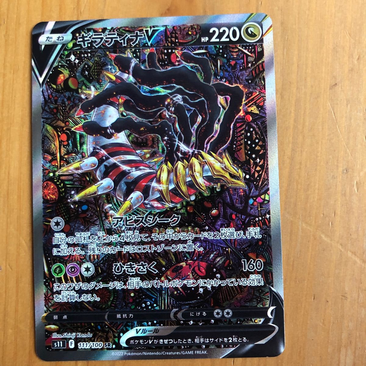 値下げ不可 ギラティナv sa sr ポケモンカード ロストアビス 値下げ不可 ギラティナv sa sr ポケモンカード ロストアビス