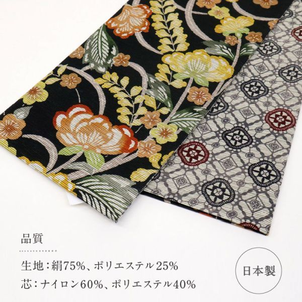 【半幅帯】新品『召しませ花』半幅帯 リバーシブル 花模様×花菱繋ぎ 黒 BB9-2_画像3